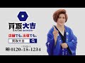 買取大吉 テレビCM ダンス篇「メイキング映像」