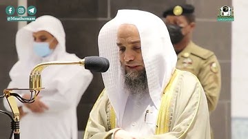 ﴿مَن يَهدِ اللَّهُ فَهُوَ المُهتَدي﴾ تلاوة فضيلة الشيخ د. فيصل غزاوي من صلاة العشاء 15 شعبان 1442هـ.