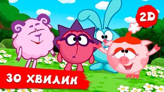 картинка: 30 хвилин зі Смішариками. Частина 1 | Смішарики 2D! Збірник мультиків для дітей
