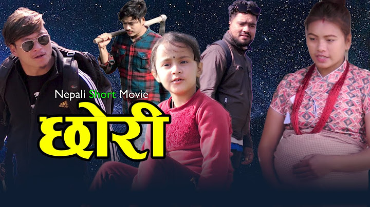 छोरी | Chhori | Heart Touching Video पेट मै हुदा बाबा प्रदेश गए पछि ५ बर्षे छोरीले   बाबा खोज्दै