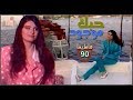 فاطيما حبڪ موجـود 1990 Fatima Hobak Maougoud 