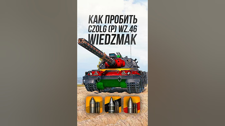 Как пробить тяжелый танк Czołg (P) wz.46 Wiedzmak? #миртанков #wot