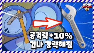 브롤스타즈 '칼' 곡괭이 대신 '렌치' 사서 달린다 버프 받은 칼 플레이 [워니형]