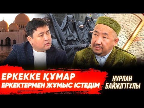 Бейне: Күйікті қалай киюге болады (суреттермен)