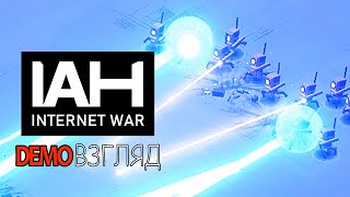 Demoвзгляд / 27 / IAH: Internet war.