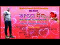 Kisan  kunha song by dileswar kishan