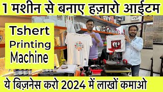 होली धमाका ऑफर🔥T-Shirt Printing Machine Combo | Sublimation printing machine | High profit business