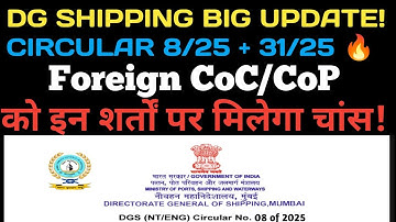 DG Shipping BREAKING NEWS! DGS Latest Circular 8/25 Fully Explained | This is how foreign COCs wi...