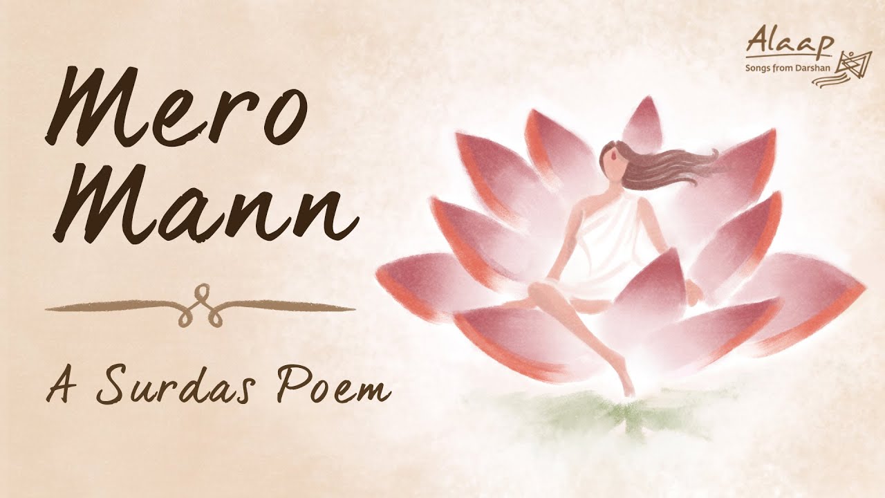 Mero Mann  Surdas ke pad      Devotional Poem  Alaap   Songs from Sadhguru Darshan
