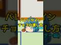 ｛ゆっくり茶番｝　　バレンタインに本命チョコもらったことあるその事実だけで人生の爪痕になる。　#Shorts#げっち#ゆっくり#茶番