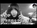 【TWICE 】ももりん宇宙人説
