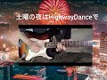 土曜の夜はHighway Danceで  コピー  Johnny 2026年5月18日 BOSS Micro BR-80