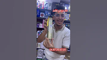 معطر الجو LOREVA بالأعواد رائحة تدوم وأناقة في كل زاوية فقط في محل باهي مول 