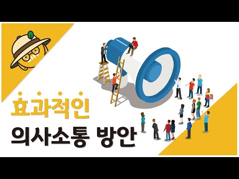 [중학교_효과적인 의사소통 방안] KB온라인진로수업_진로와직업