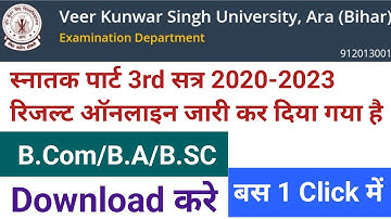 VKSU Part 3 Result 2020-23 | How to Check Part 3 result 2020-23 | vksu part 3 result kaise dekeh