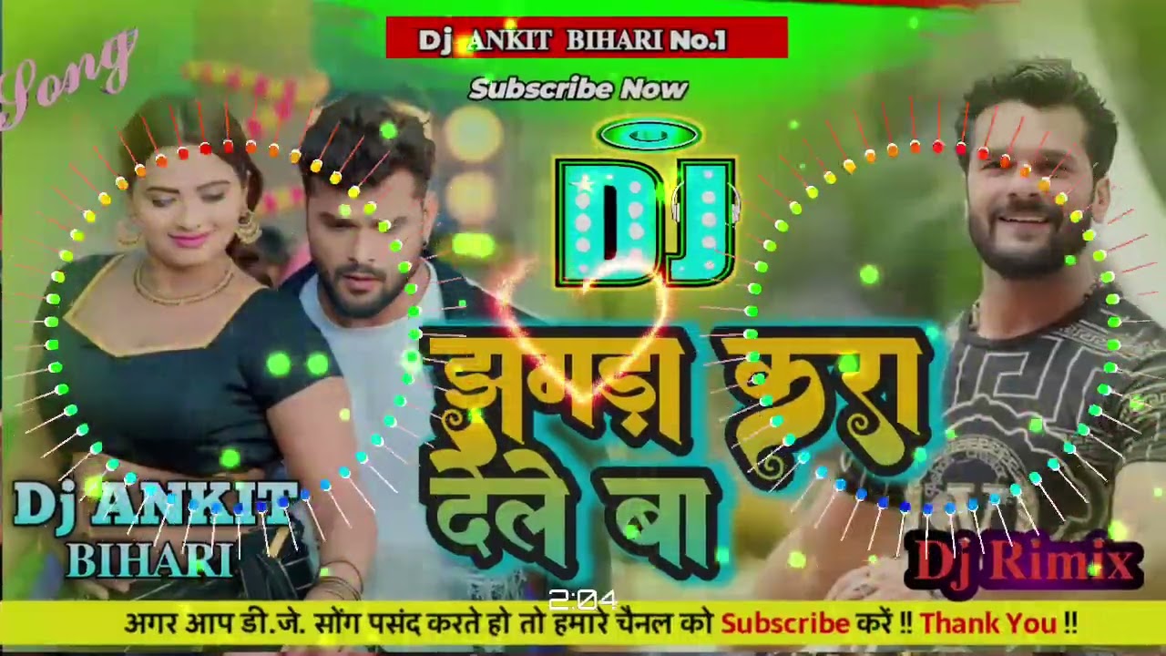 झगड़ा करा देलेबा ll# kheshari lal yadav🫂 lldj rimix lldj ankit bihari ll