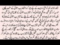 Vani Based Romantic Urdu Novel عشق کی بوند Short Complete Novel By Dia Novels 