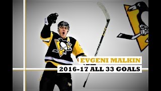 Evgeni Malkin (#71) ● ALL 33 Goals 2016-17 Season (HD)