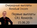 Crowd1 – Очередные выплаты Residual Incom и Первые выплаты CR1 Rewords – 15.06.20.