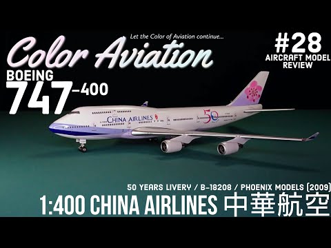 航空機・ヘリコプター Phoenix China Airlines B747-400 Phoenix 中華航空 B747-400 60th特別塗装 チャイナエアライン