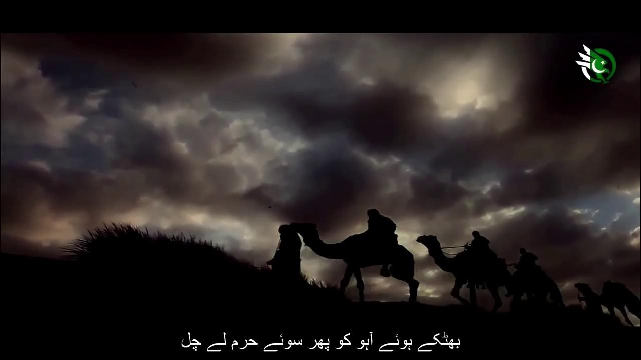 Ya Rab Dil-e-Muslim ko (Allama Iqbal)