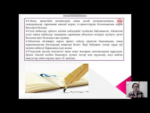 Бейне: Хасид иврит тілінде сөйлей ме?