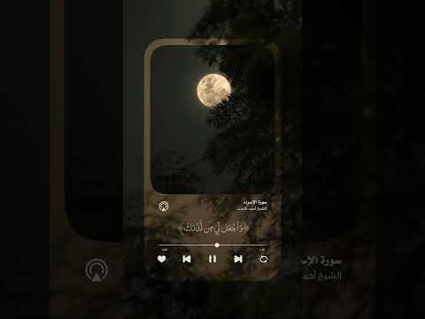 تلاوة للشيخ أحمد كاسب إ ن ق ر آن ال ف ج ر ك ان م ش ه ود ا قرآن المصحف  