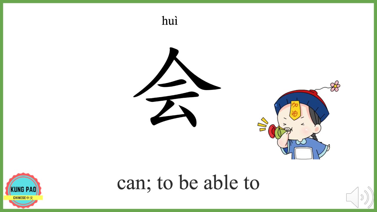 How Do You Say Can In Chinese Youtube