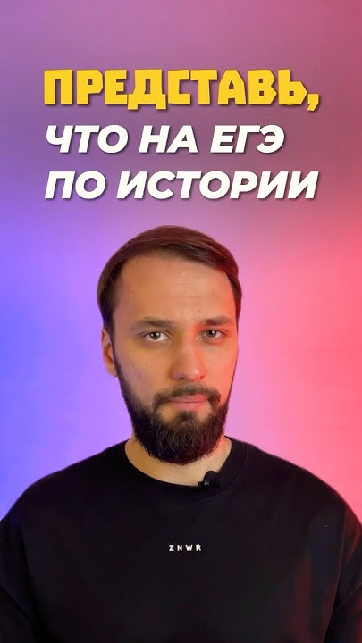 ЧТО СКРЫВАЕТ ЭТА МАРКА? РАЗБИРАЕМ ТЕРМИНЫ! 🤩 #егэ #история #факты # ...