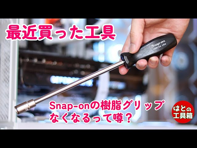 ドラムサイドテーブル　スナップオン sddefault.jpg