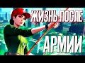 НОВАЯ ЖИЗНЬ ПОСЛЕ АРМИИ: ЗАРАБОТАЛ ДЕНЕГ И НАШЕЛ СВОЕ ПРИЗВАНИЕ В Amazing Online | GTA RP