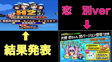 パワプロ アプリ 片桐 恋 パワプロ アプリ 片桐 恋