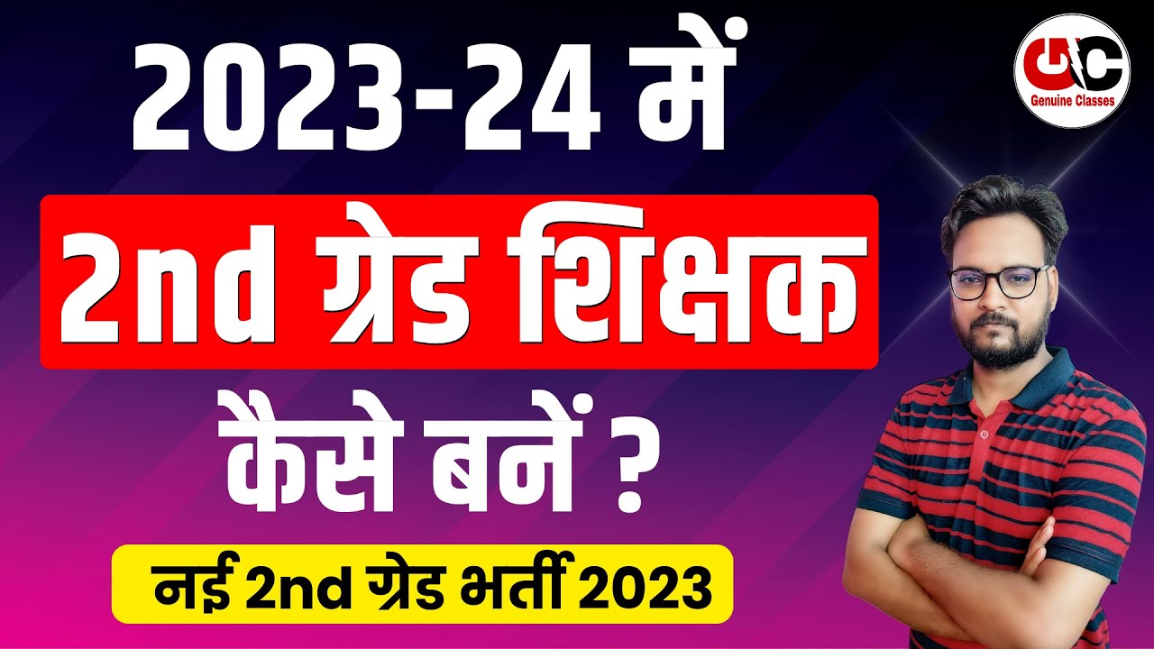 RPSC Second Grade Teacher 2023-24 Complete Information | Genuine Classes