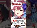 思わず出るキレキレなツッコミに爆笑!【ホロライブ切り抜き/ホロライブ/常闇トワ/戌神ころね/宝鐘マリン】#shorts