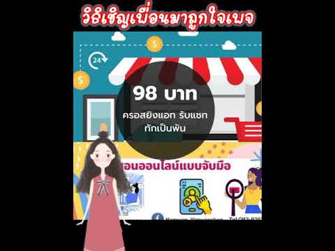วิธีเชิญเพื่อนมาถูกใจเพจแบบง่ายๆๆ