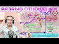 Психология Отношений: Что происходит с мужчиной когда он разрывает отношения? 18+