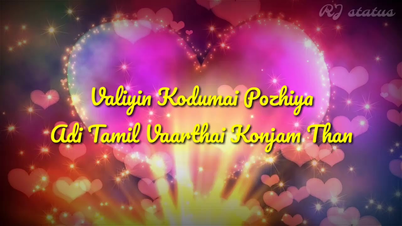 azhagu azhagu song lyrics azhagu azhagu song lyrics