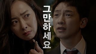 [welcome2life] EP17, Park Sook-hee, who will eventually be arrested.  웰컴2라이프 20190902