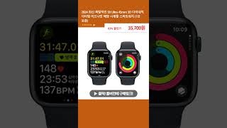 2024 최신 폭발적인 S9 Ultra 45mm 3D 다이내믹 다이얼 미드나잇 해양 시계줄 스마트워치 (1년 보증)