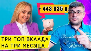 От 10 Тысяч, До 10 Миллионов Топ-3 Клада На 3 Месяца На Финуслугах