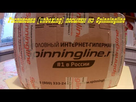 Распаковка (unboxing) посылки из Spinningline