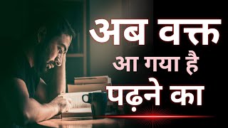 Best Study Motivational Video In Hindi || Study Motivation || #pankajkgyanalaya