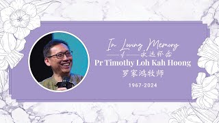 [Day 1]  Our Tribute To Pastor Tim 致敬罗家鸿牧师