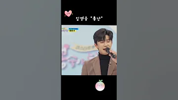임영웅 임영웅 Limyoungwoong 임영웅유튜브 임영웅팬덤 임영웅어록 Imhero 