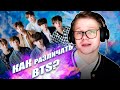 РЕАКЦИЯ НА BTS | КАК РАЗЛИЧАТЬ УЧАСТНИКОВ BTS? | Lia's Channel