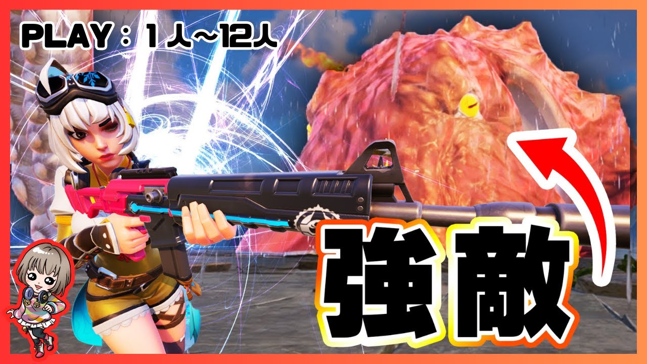 海のラスボス『クラーケン』と戦えるMAPがアツい!!! 《フォートナイト 