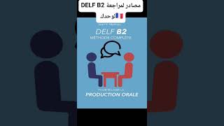 Suite à vos demandes voici les ressources gratuites pour réviser tout seul le DELF B2 🇫🇷 #delfb2