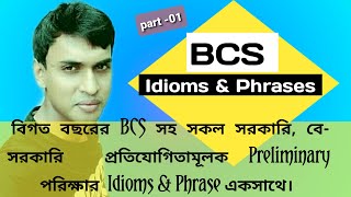BCS Idioms \u0026 Phrase ( Part -01)