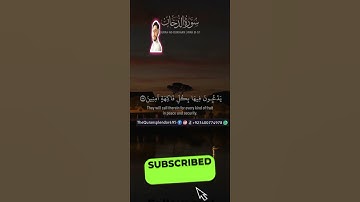 إِنَّ الْمُتَّقِينَ فِي مَقَامٍ أَمِينٍ _فِي جَنَّاتٍ وَعُيُونٍ  سورة الدخان #1millionsubscribers