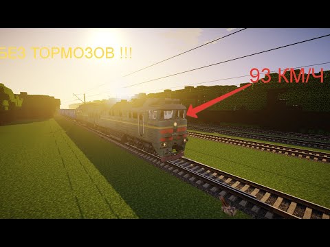 ПОЕЗД БЕЗ ТОРМОЗОВ! ЧУТЬ НЕ СЛУЧИЛАСЬ АВАРИЯ! Дежурный 2.0